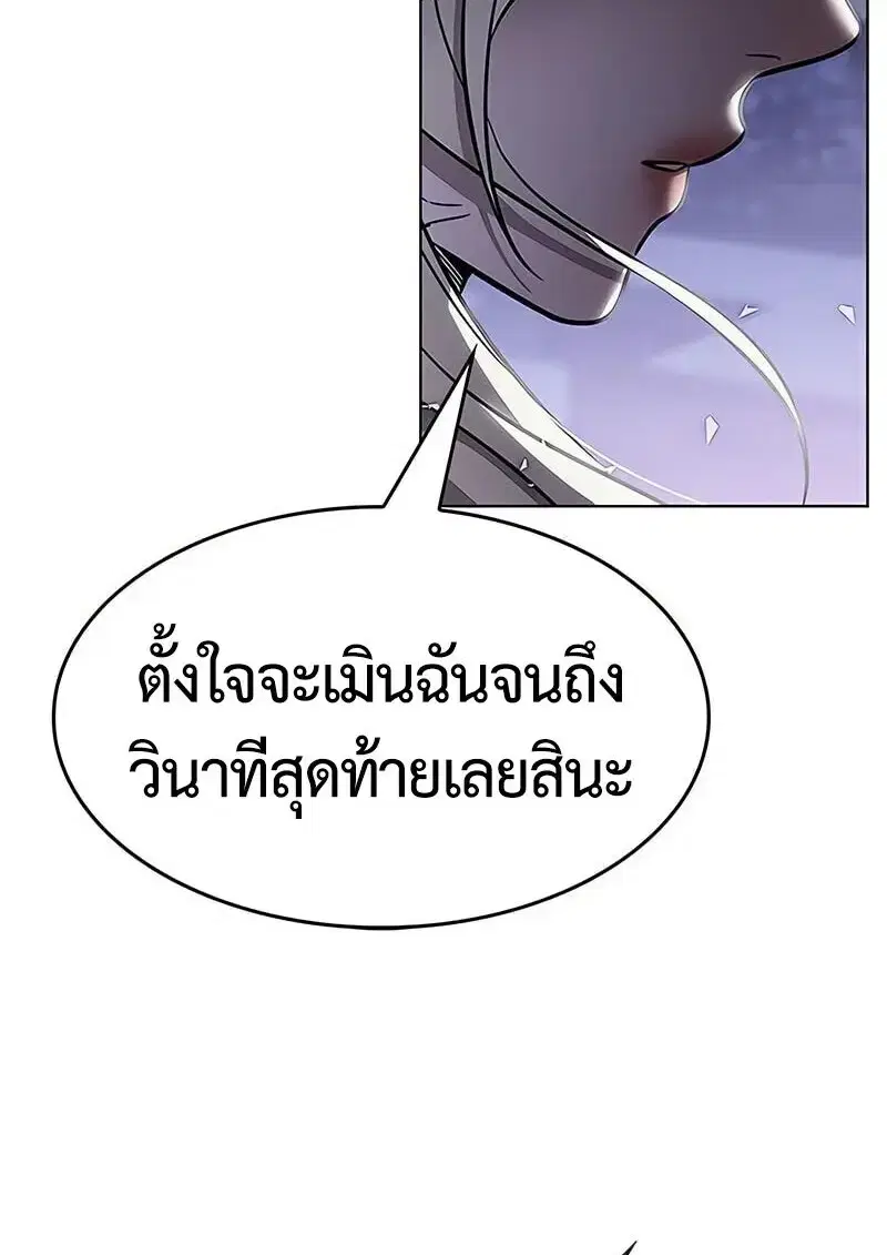 Eleceed ตอนที่ 381 หน้า 14