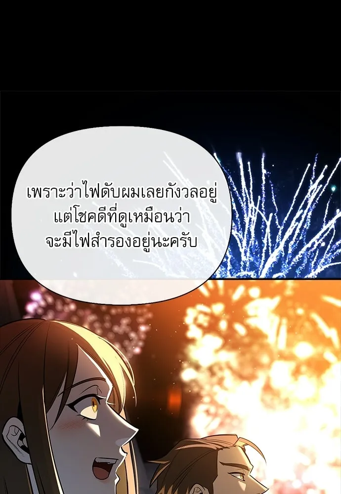 S-Class Hunter Heals with Monsters ฮันเตอร์ ระดับแกร่งกับฟาร์มมอนสเตอร์สุดป่วน ตอนที่ 43 หน้า 88