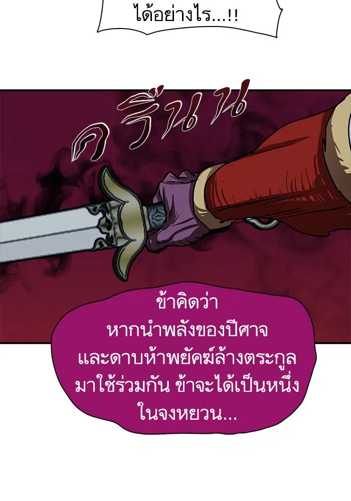 Escort Warrior ตอนที่ 181 หน้า 35