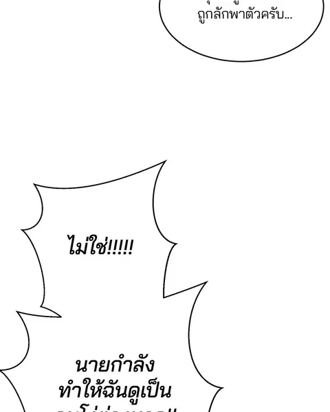 The Boy of Death ตอนที่ 24 หน้า 143