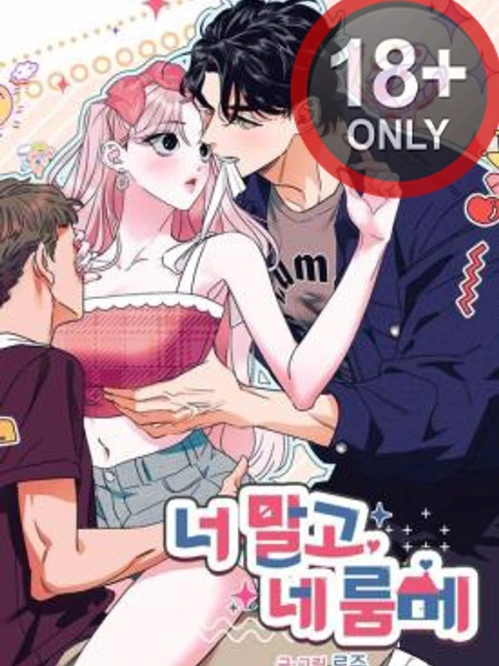Not You, but Your Roommate – ดันไปตกหลุมรักรูมเมตของนาย