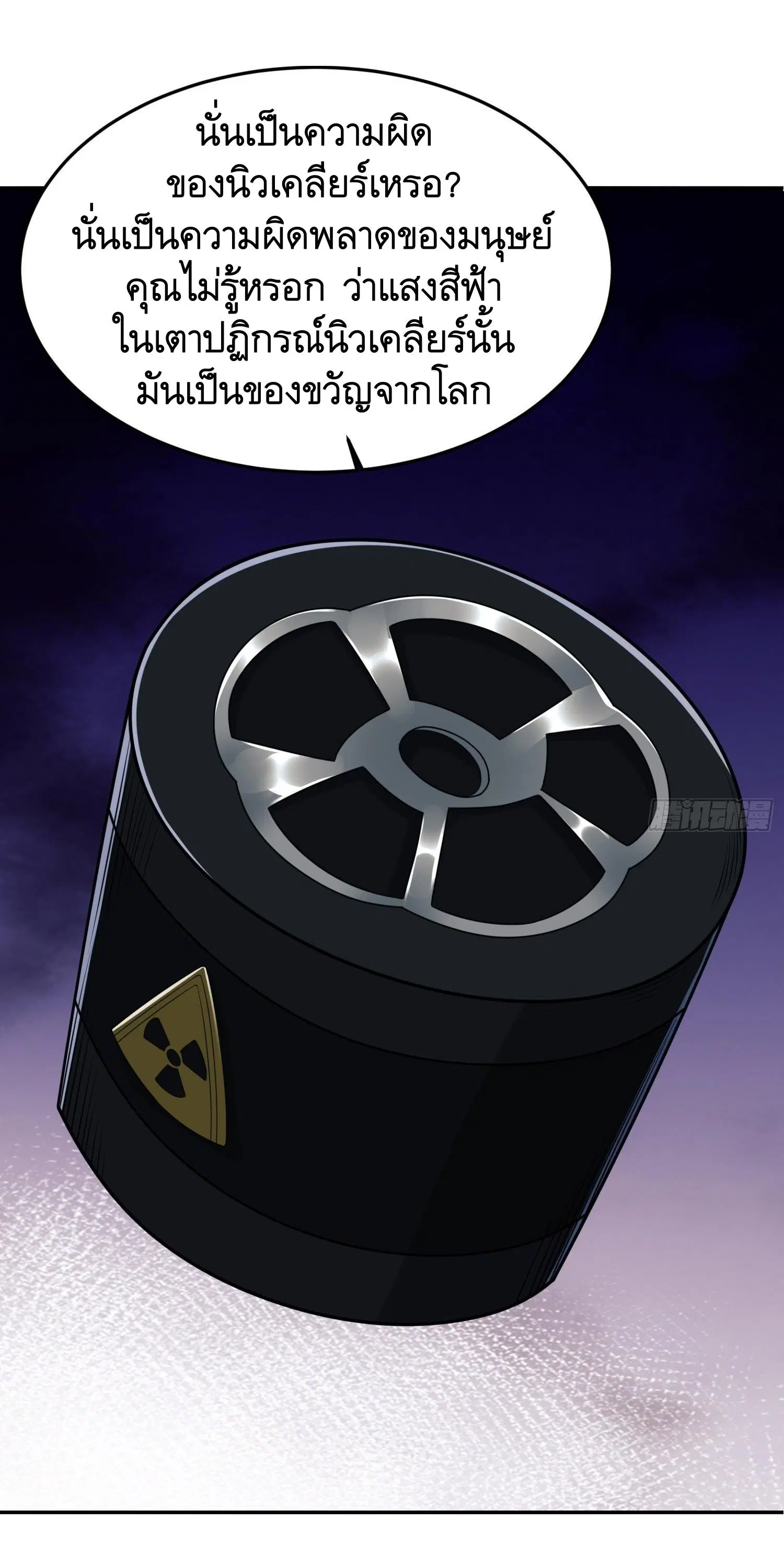 The First Order ตอนที่ 94 หน้า 27