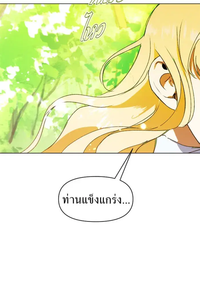 Your Throne ตอนที่ 12 หน้า 7
