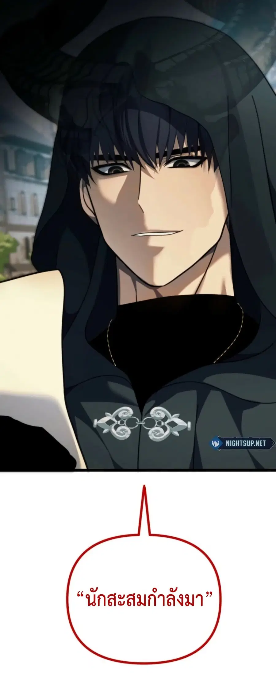Ranker Who Lives A Second Time ตอนที่ 215 หน้า 12