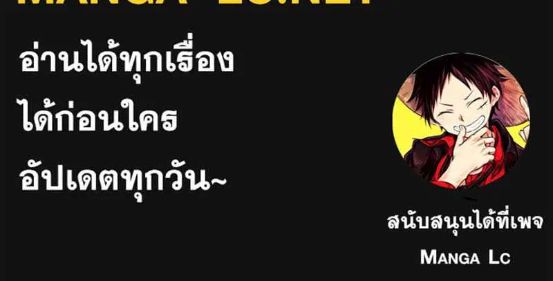 Sister I Am the Queen in This Life ตอนที่ 56 หน้า 48