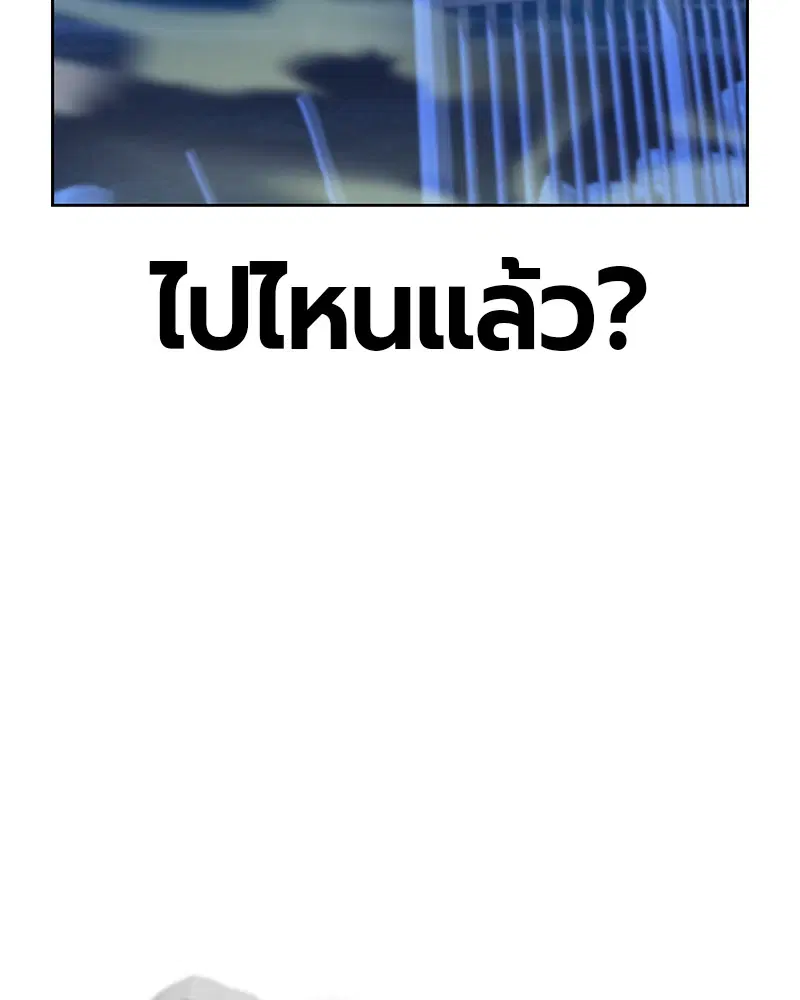 Jungle Juice ตอนที่ 44 หน้า 10