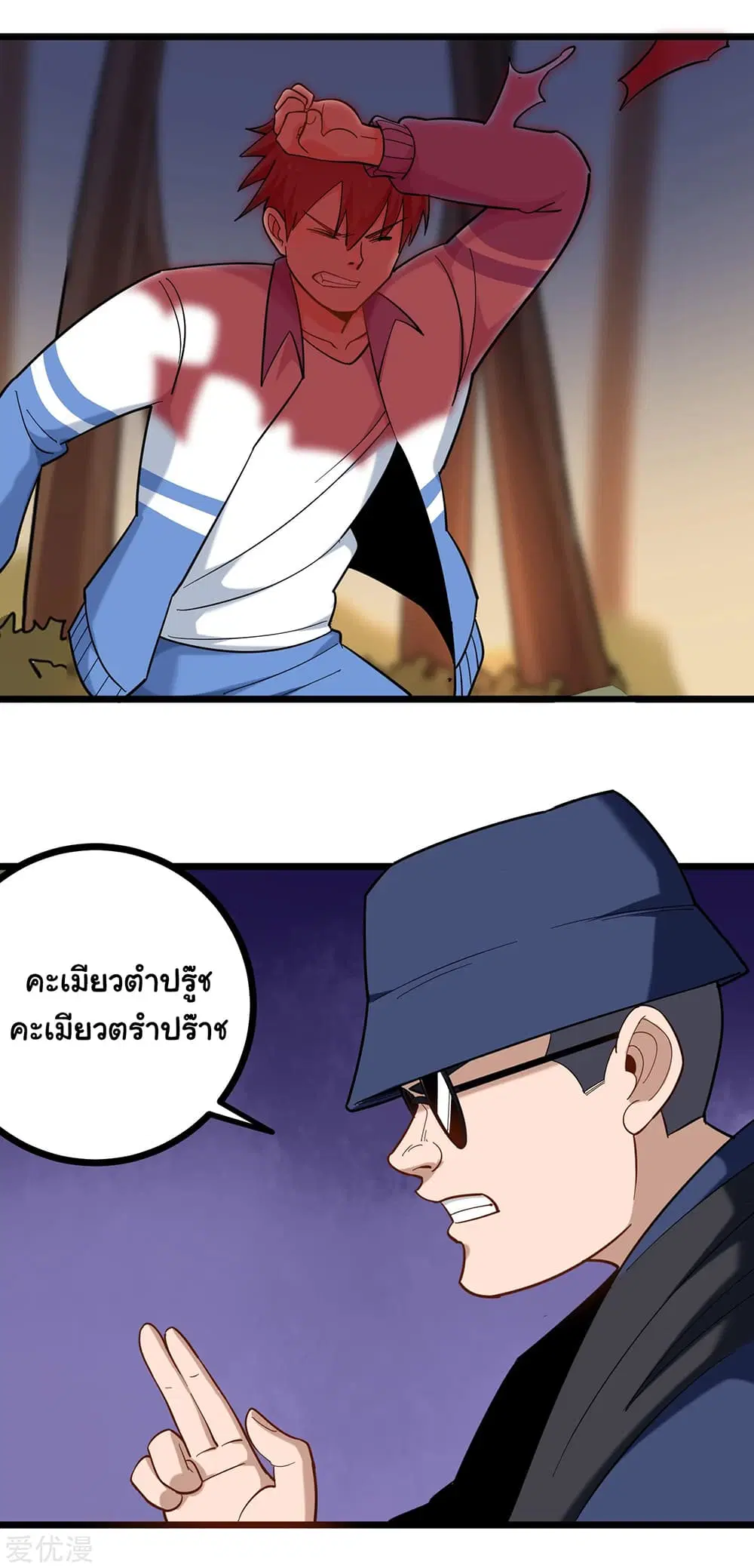 School Flower Master ตอนที่ 182 หน้า 9