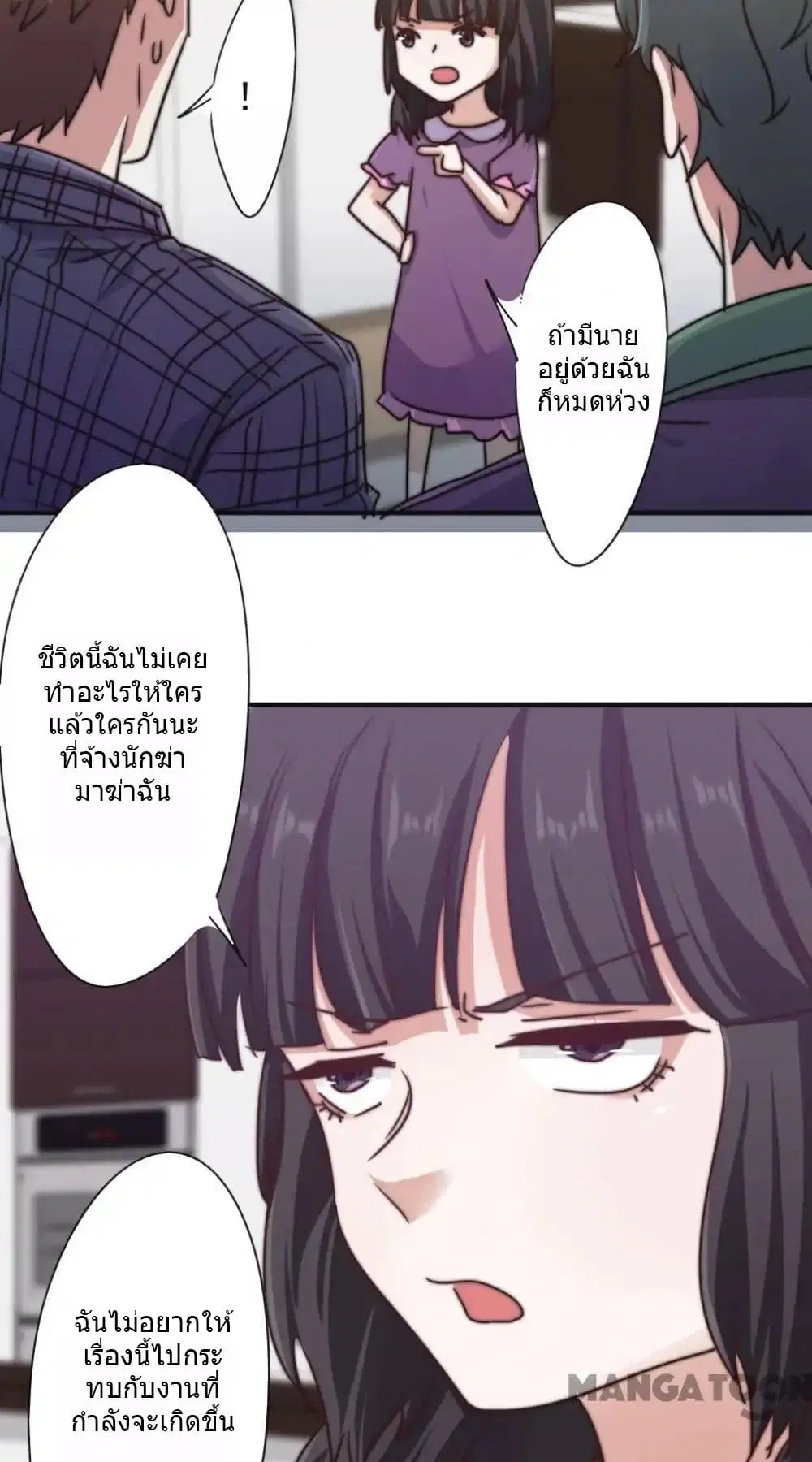 Strongest Worker ตอนที่ 115 หน้า 5