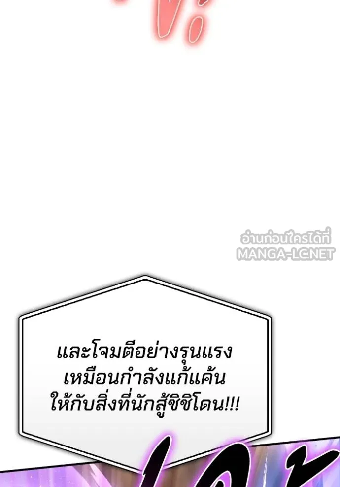 Superhuman Battlefield เกมของยอดมนุษย์ ตอนที่ 113 หน้า 42