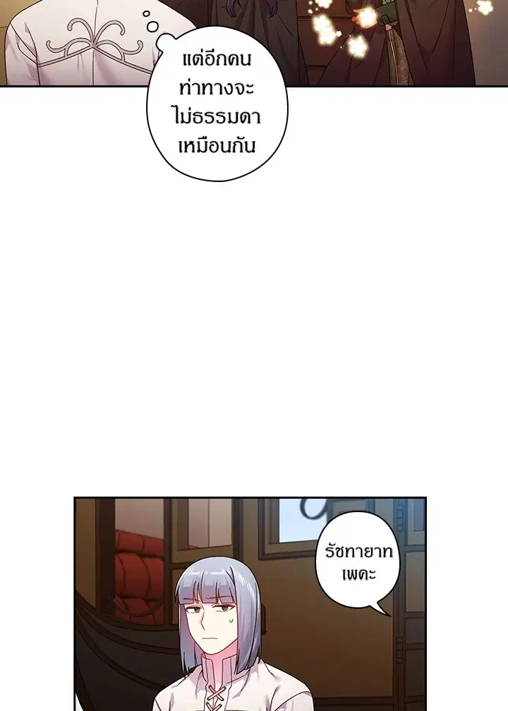 Satan’s Bride ตอนที่ 104 หน้า 28