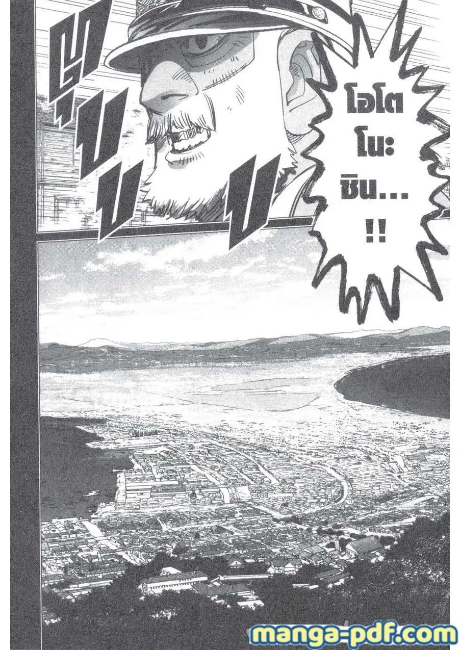 Golden Kamuy ตอนที่ 199 หน้า 22