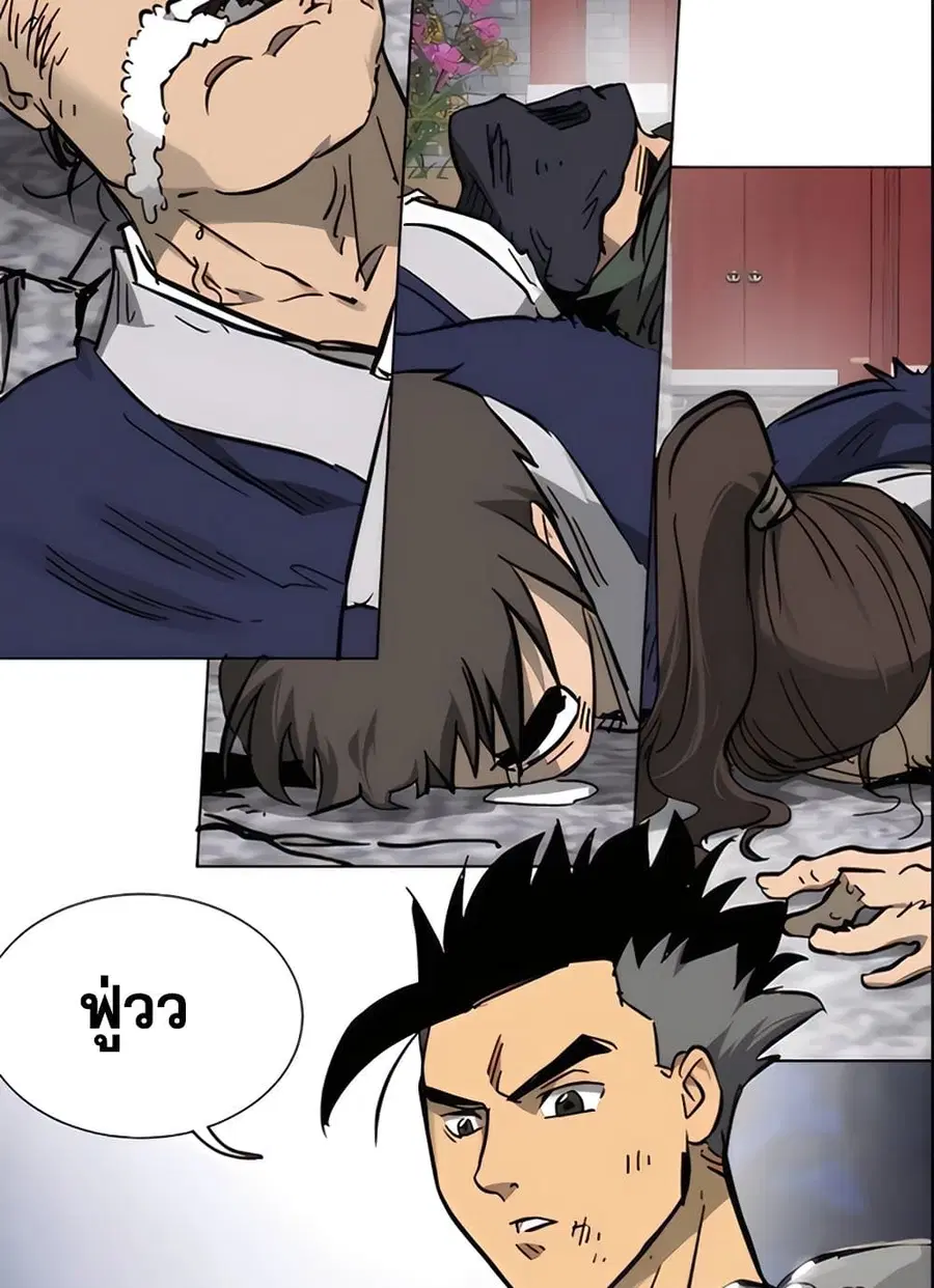 Infinite Level Up In Murim ตอนที่ 236 หน้า 53