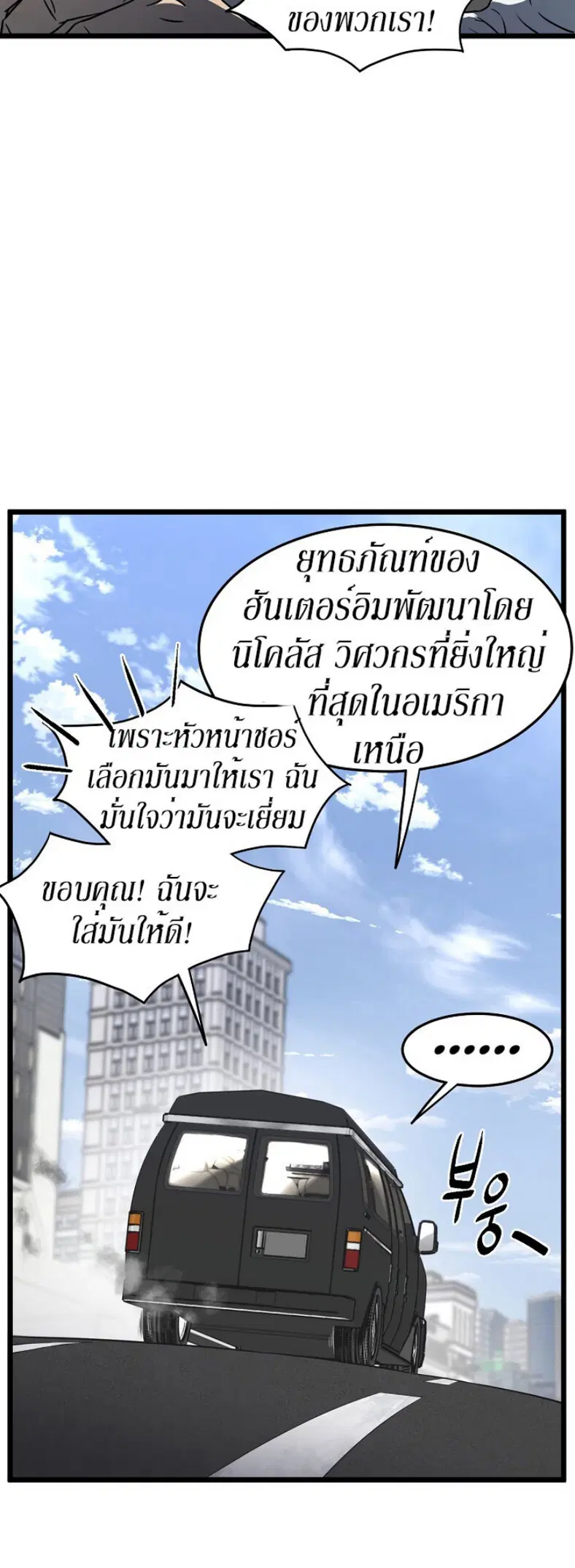 Murim Login ตอนที่ 68 หน้า 13