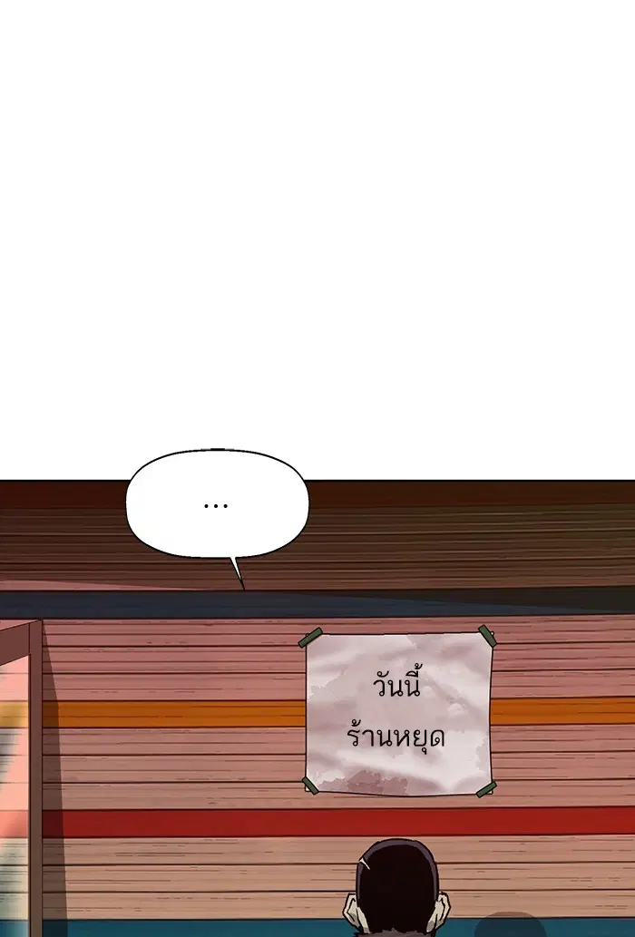 Weak Hero ตอนที่ 207 หน้า 99