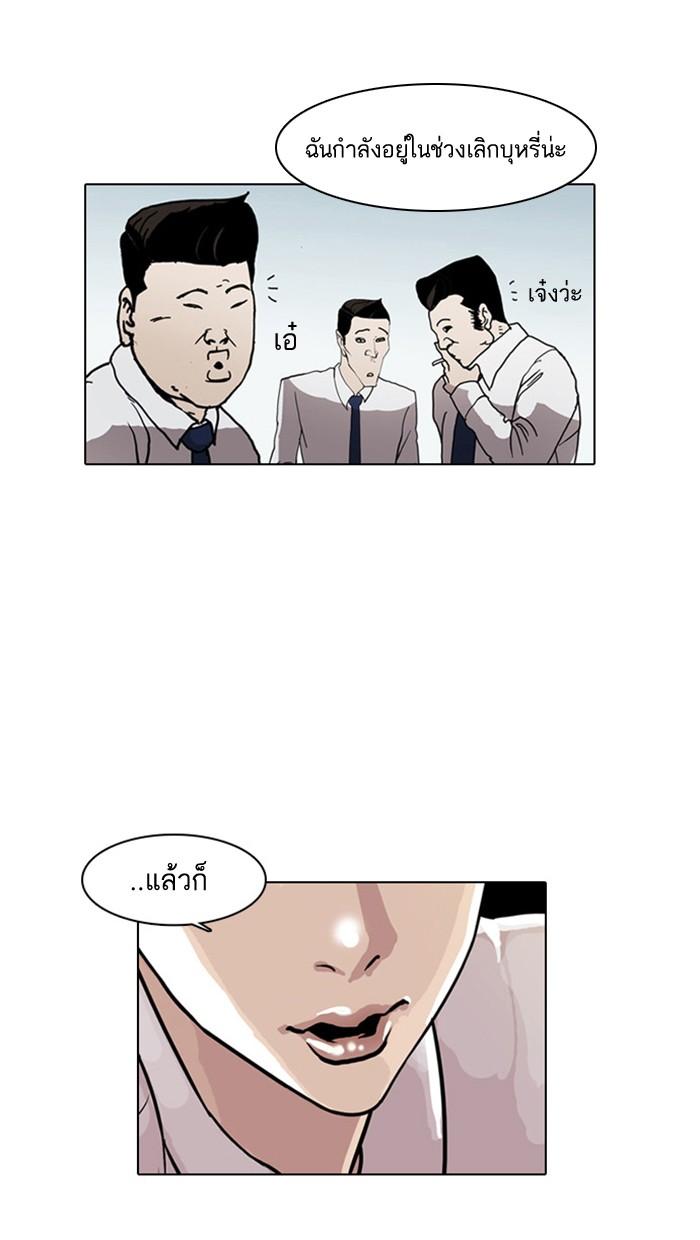 Lookism ตอนที่ 4 หน้า 46