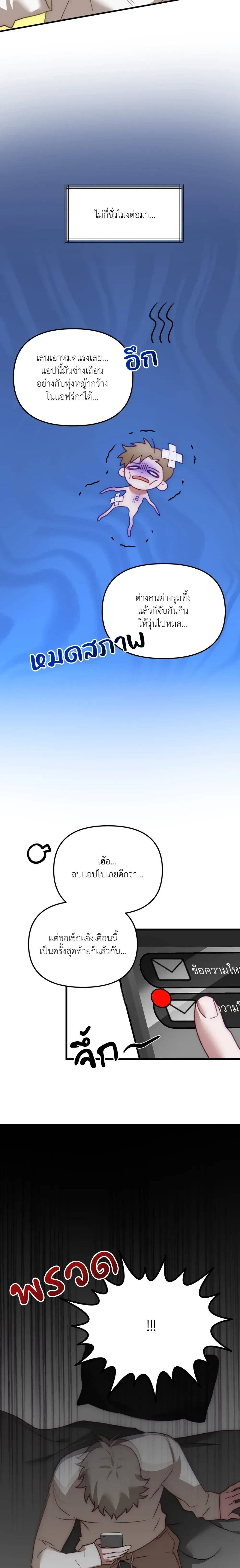 BIG+BIG – บิ๊กบิ๊ก ตอนที่ 1 หน้า 8