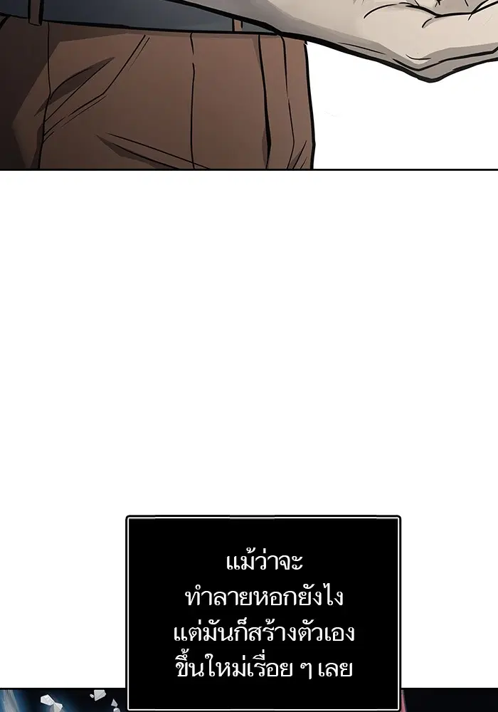 Tower of God ตอนที่ 587 หน้า 113