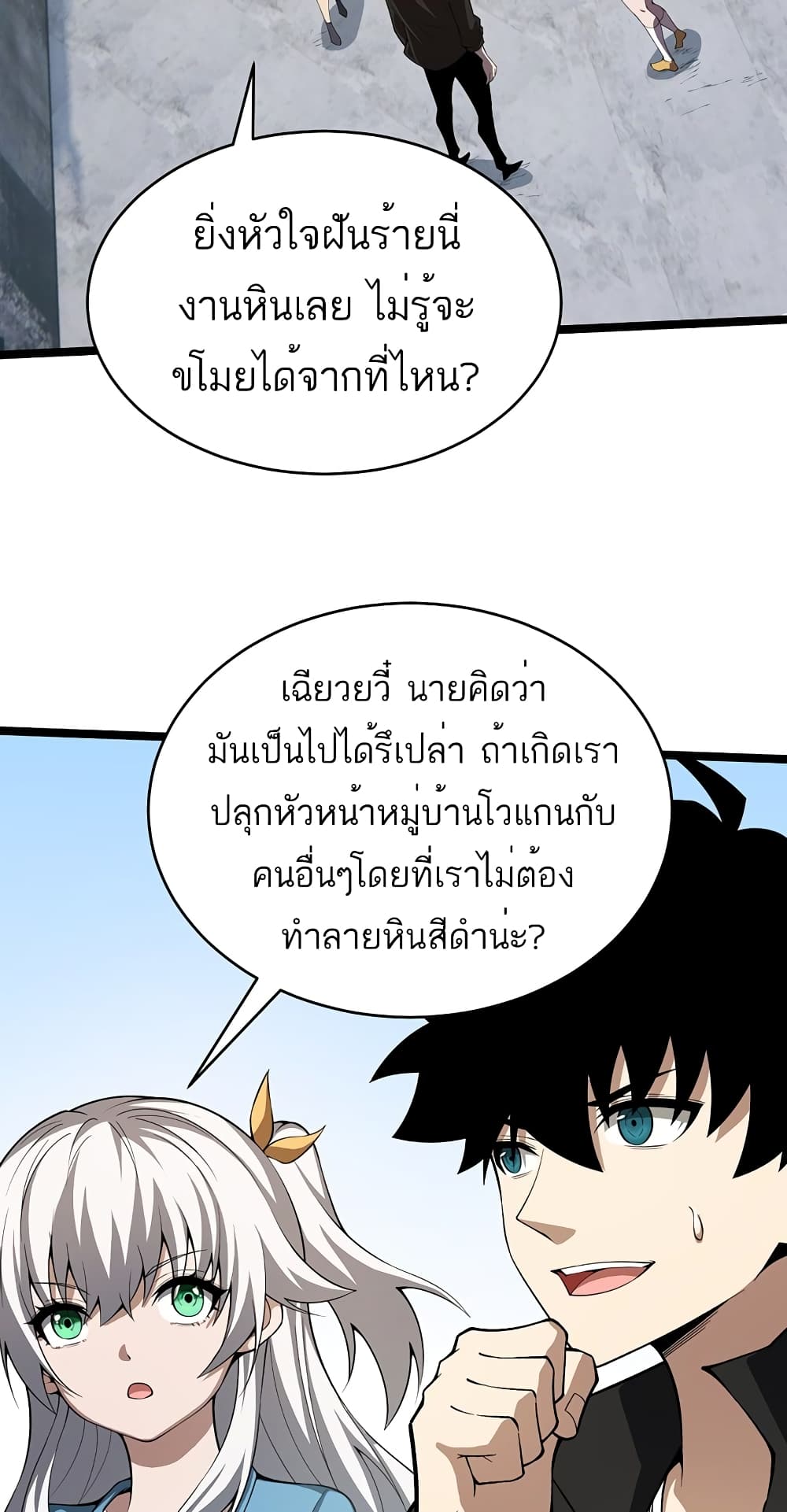 Maxed Strength Necromancer เนโครแมนเซอร์ ผู้ไร้เทียมทาน ตอนที่ 5 หน้า 9
