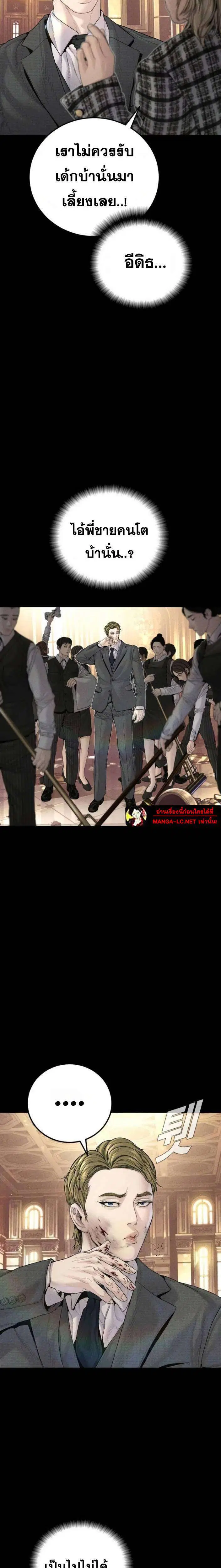 Manager Kim ตอนที่ 234 หน้า 13