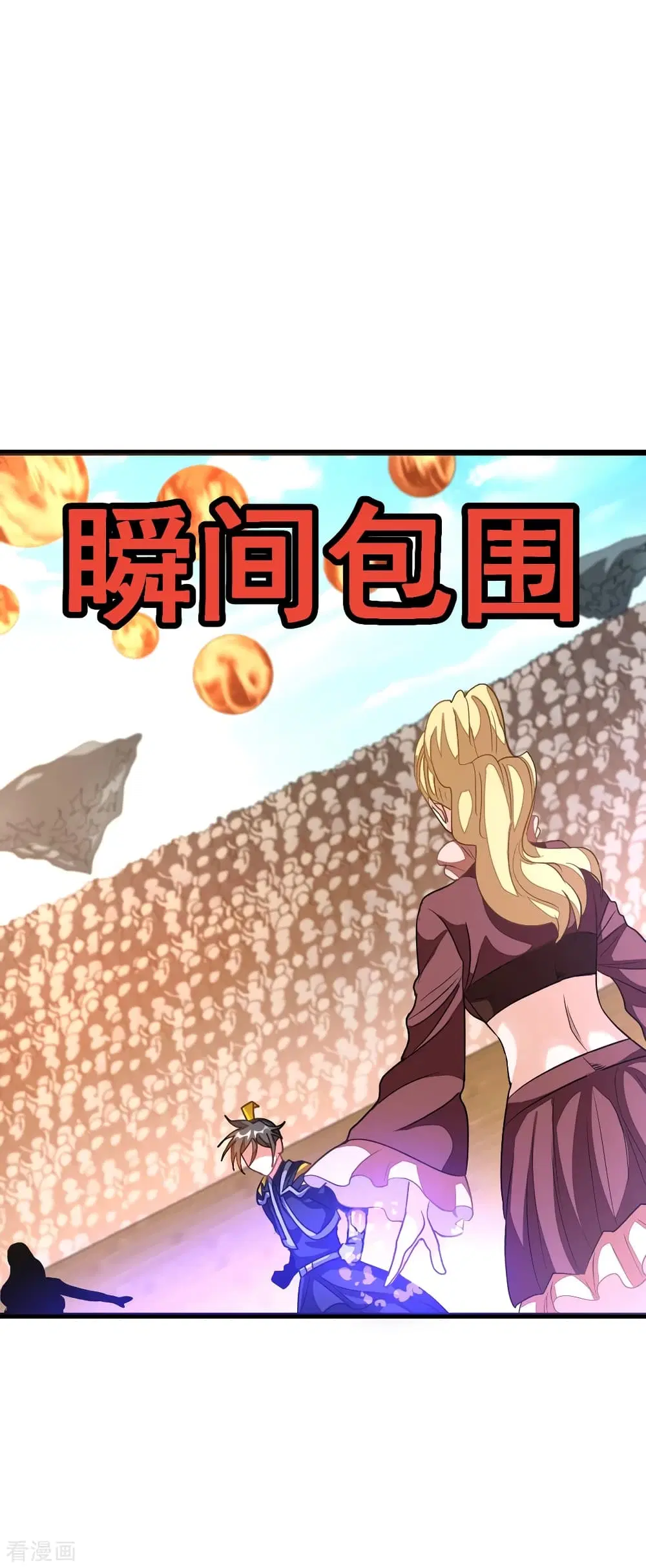 Nine Sun God King ตอนที่ 155 หน้า 13