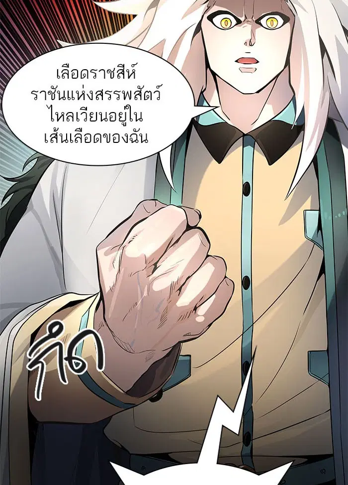 Tower of God ตอนที่ 526 หน้า 193