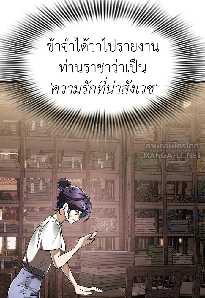 Reincarnation Path of The Underworld King ยอมรา ผู้พิพากษาจากนรก ตอนที่ 132 หน้า 6