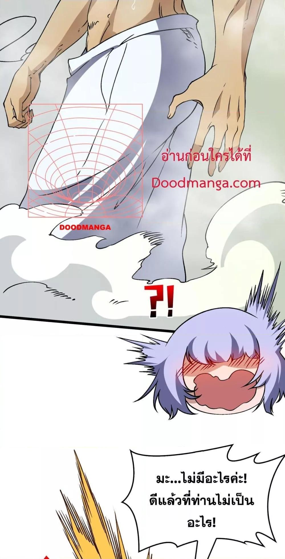 Starting as the Black Dragon BOSS เริ่มต้นในฐานะ บอสมังกรดำเวลตัน ตอนที่ 44 หน้า 11