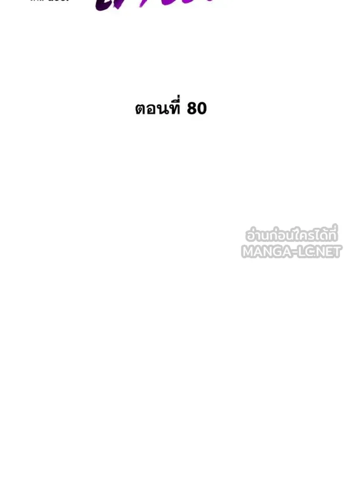 Night of the Ogre ตอนที่ 80 หน้า 68