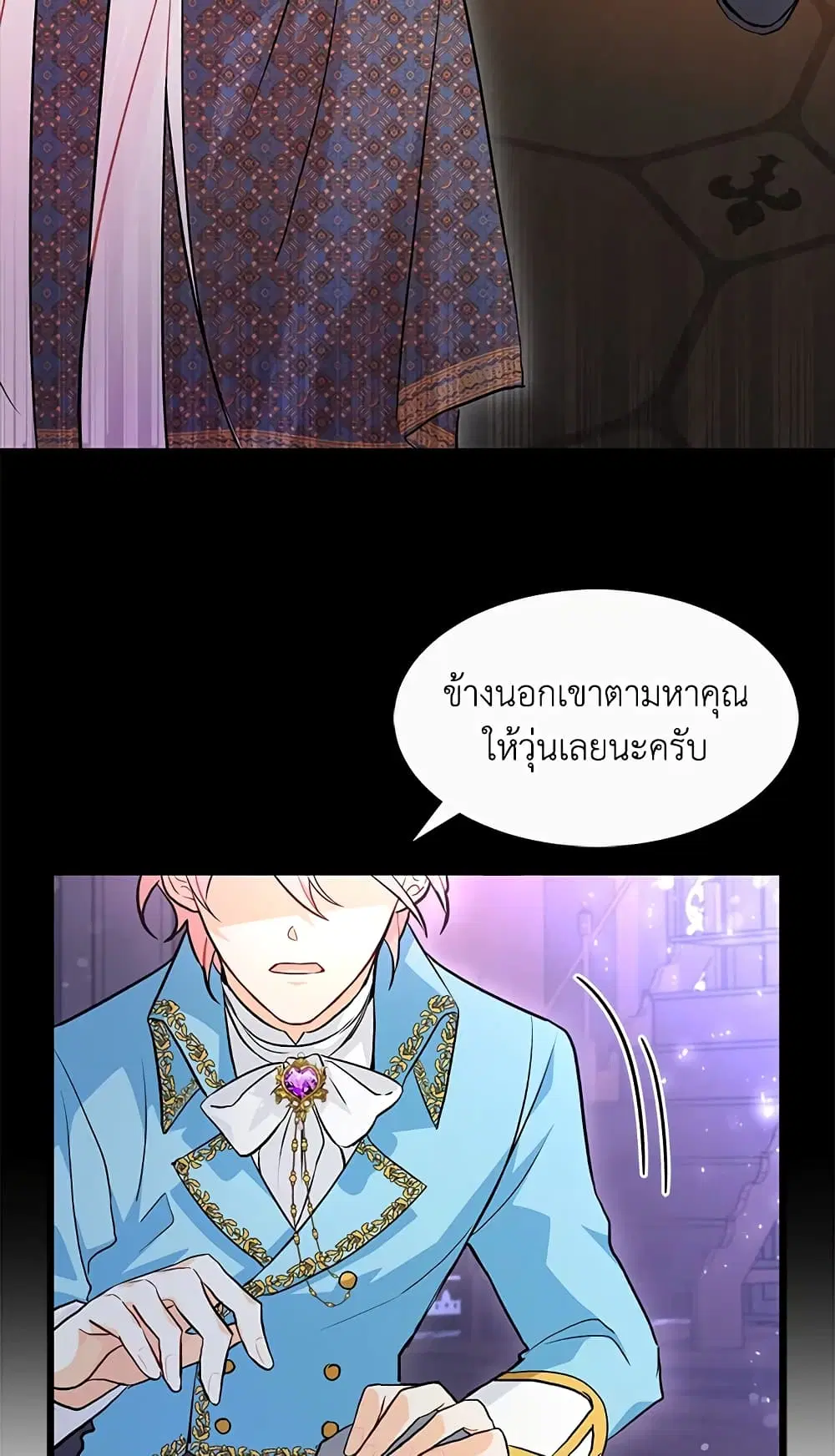 The Symbiotic Relationship Between a Panther and a Rabbit ตอนที่ 19 หน้า 40