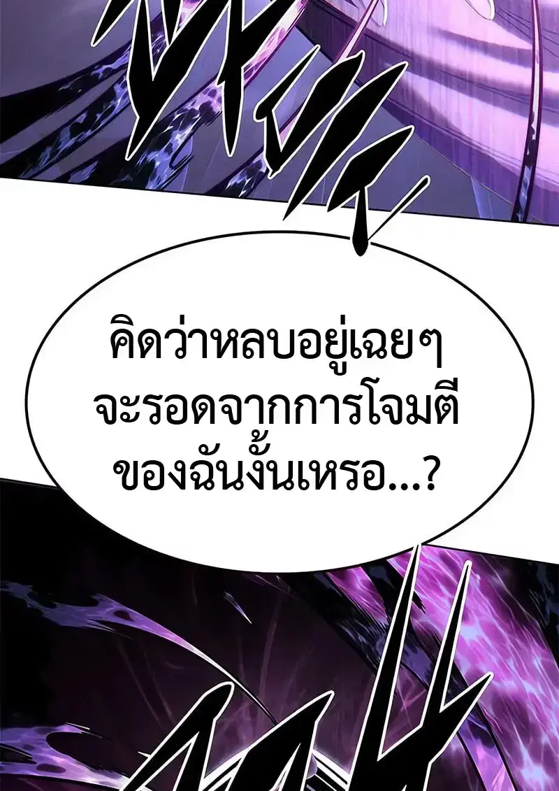 Eleceed ตอนที่ 380 หน้า 118