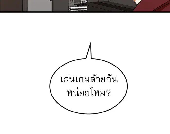 Double Click ตอนที่ 63 หน้า 68