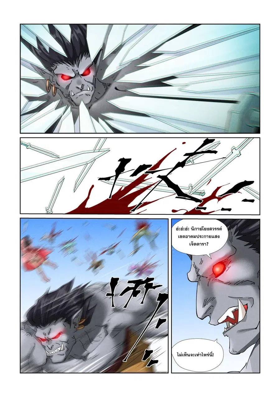 Tales of Demons and Gods ตอนที่ 438 หน้า 5