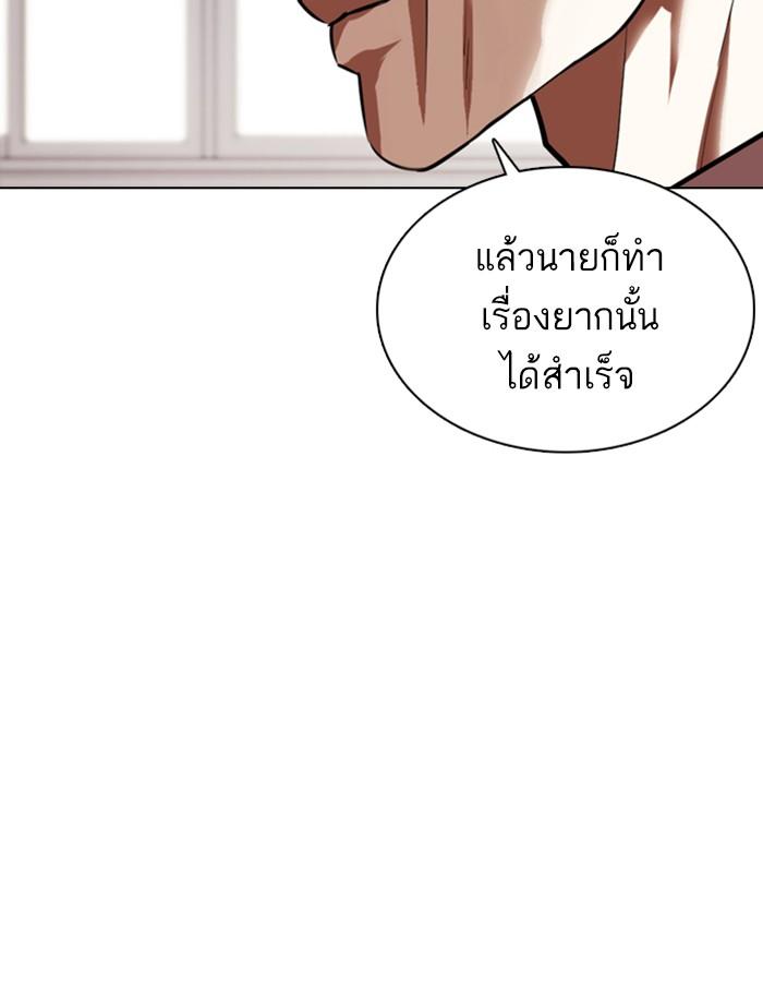 Lookism ตอนที่ 355 หน้า 32