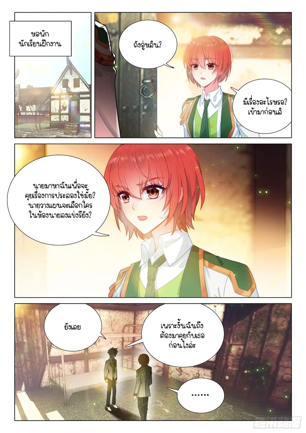 Douluo Dalu III: Longwang Chuanshuo ตอนที่ 290 หน้า 5