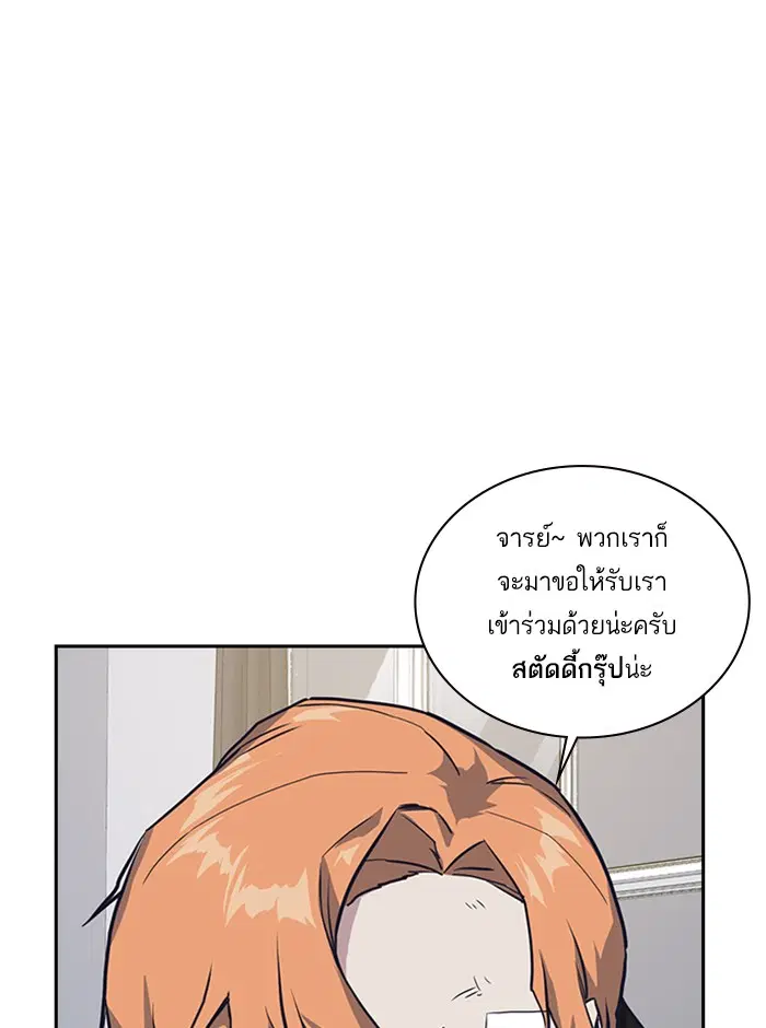Study Group ตอนที่ 9 หน้า 96