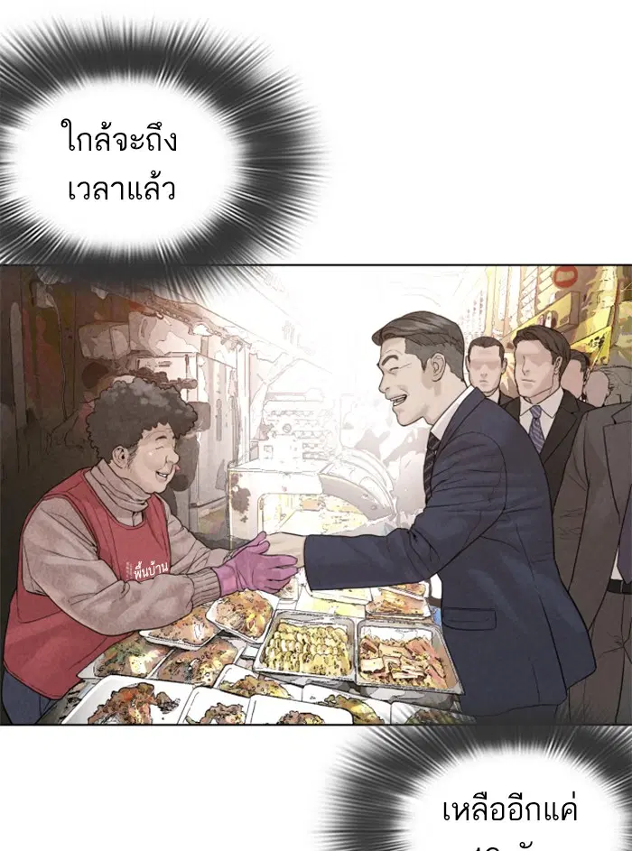 How to Fight ตอนที่ 119 หน้า 138