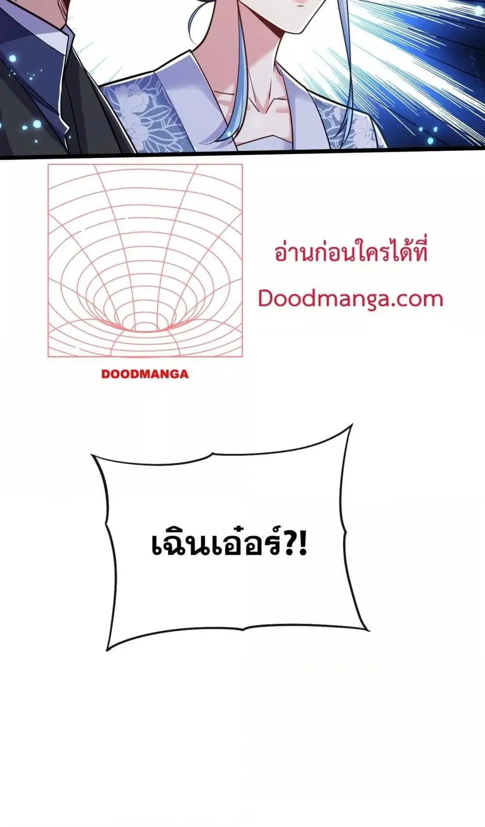 The Ten Great Emperors At The Beginning Are All My Apprentices ตอนที่ 39 หน้า 14