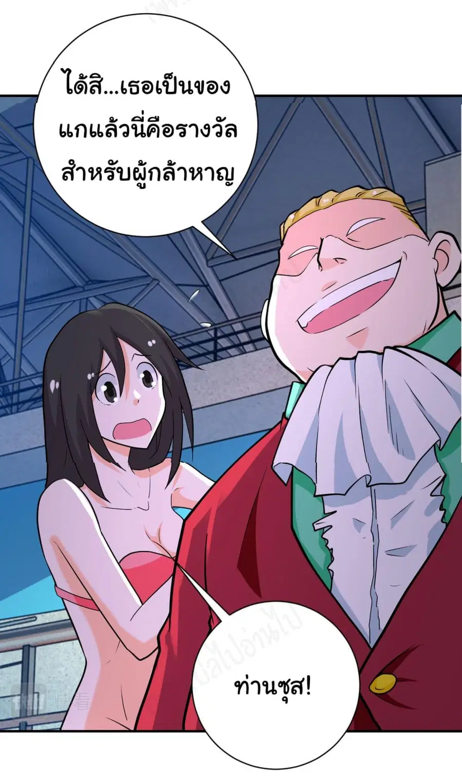 Apocalyptic Super System ตอนที่ 278 หน้า 20