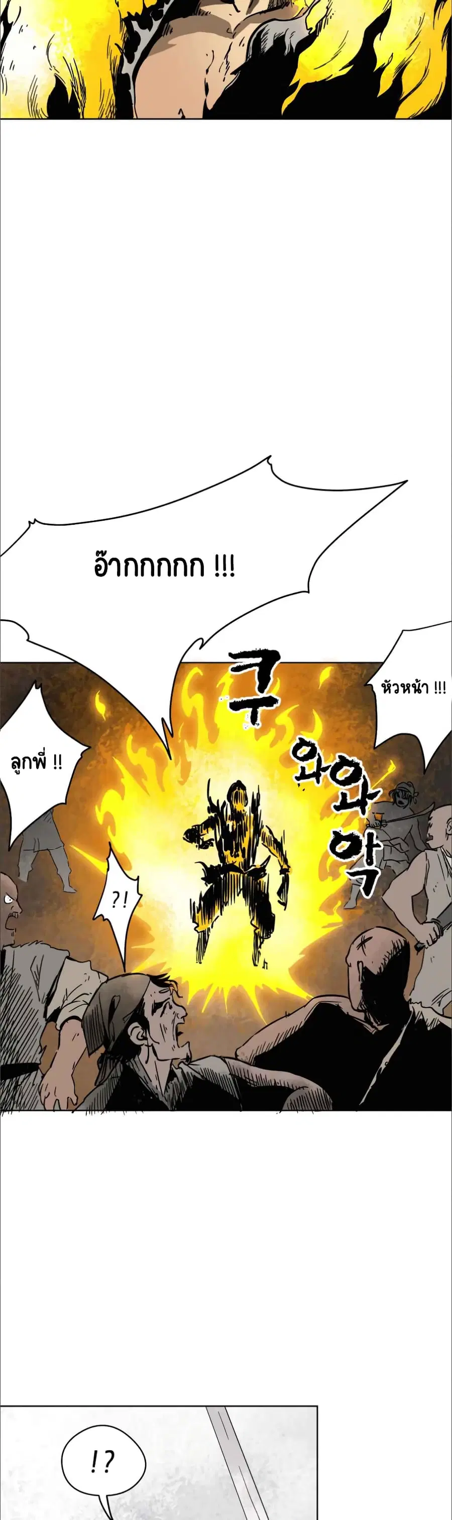 Infinite Level Up In Murim ตอนที่ 26 หน้า 29