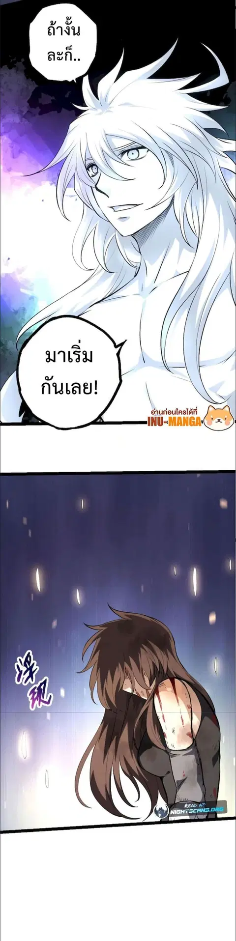 Evolution Begins With A Big Tree ตอนที่ 68 หน้า 26