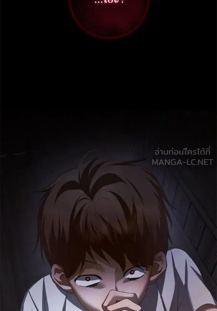 Your Throne ตอนที่ 139 หน้า 189