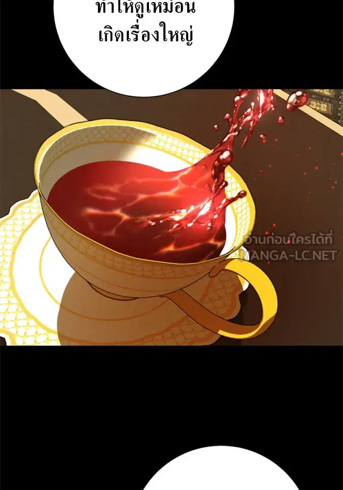 Your Throne ตอนที่ 133 หน้า 174