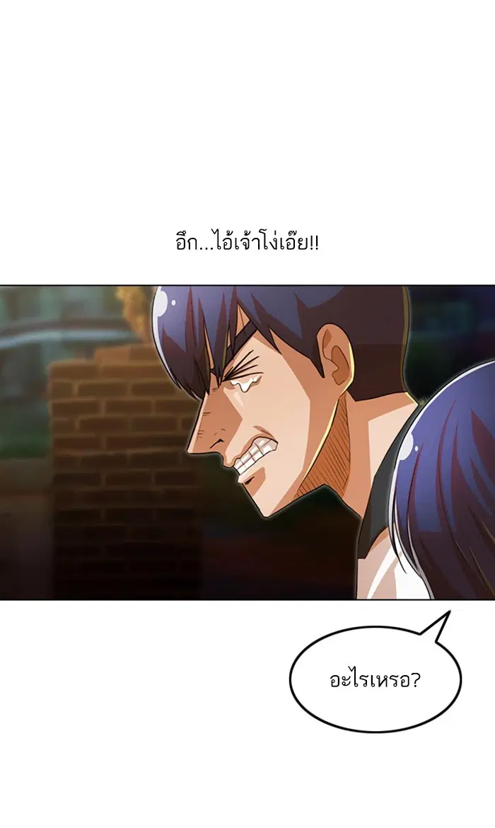 Random Chat ตอนที่ 132 หน้า 37
