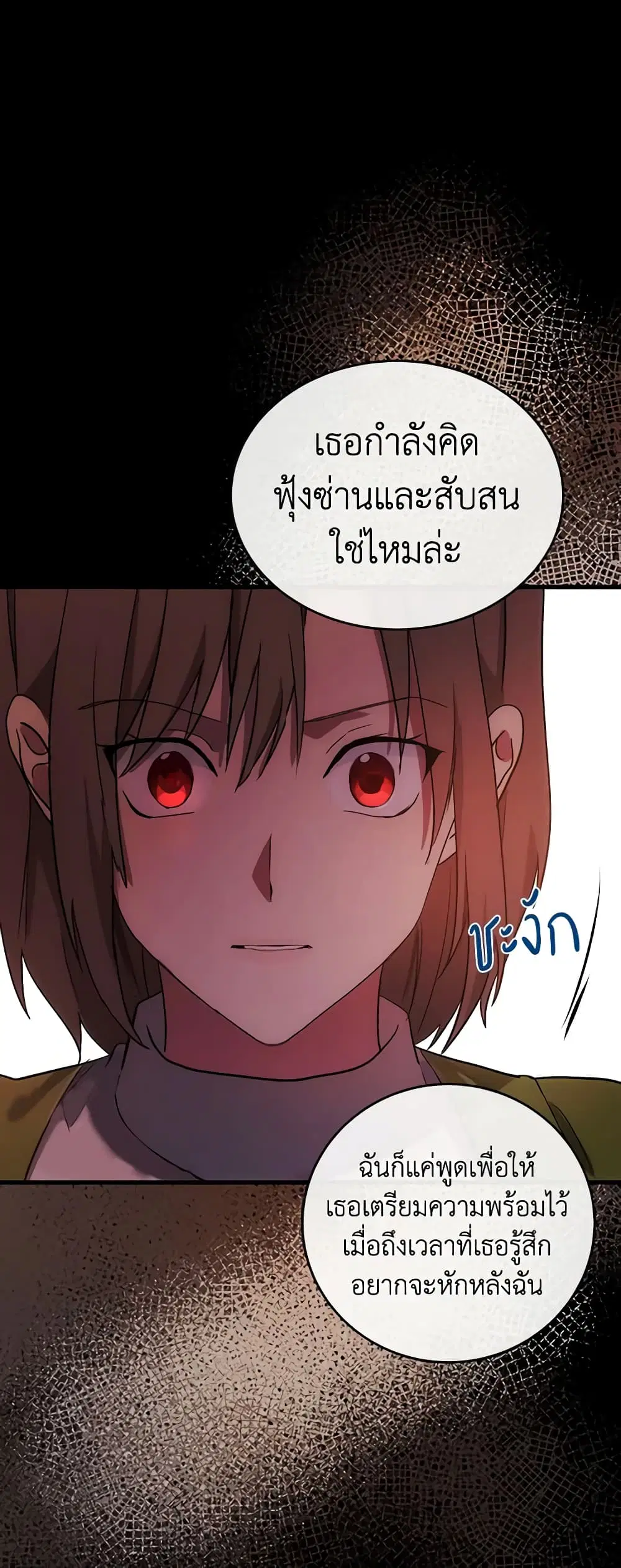 The Villainess Lives Again ตอนที่ 92 หน้า 7