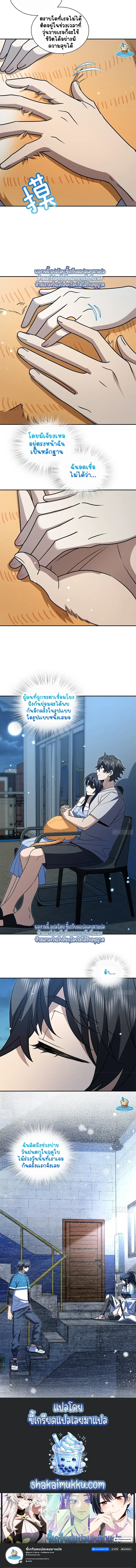 My Wife Is From a Thousand Years Ago ตอนที่ 408 หน้า 10