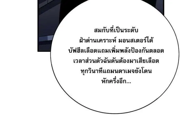 The Lord of Wheel of Destiny ตอนที่ 243 หน้า 24