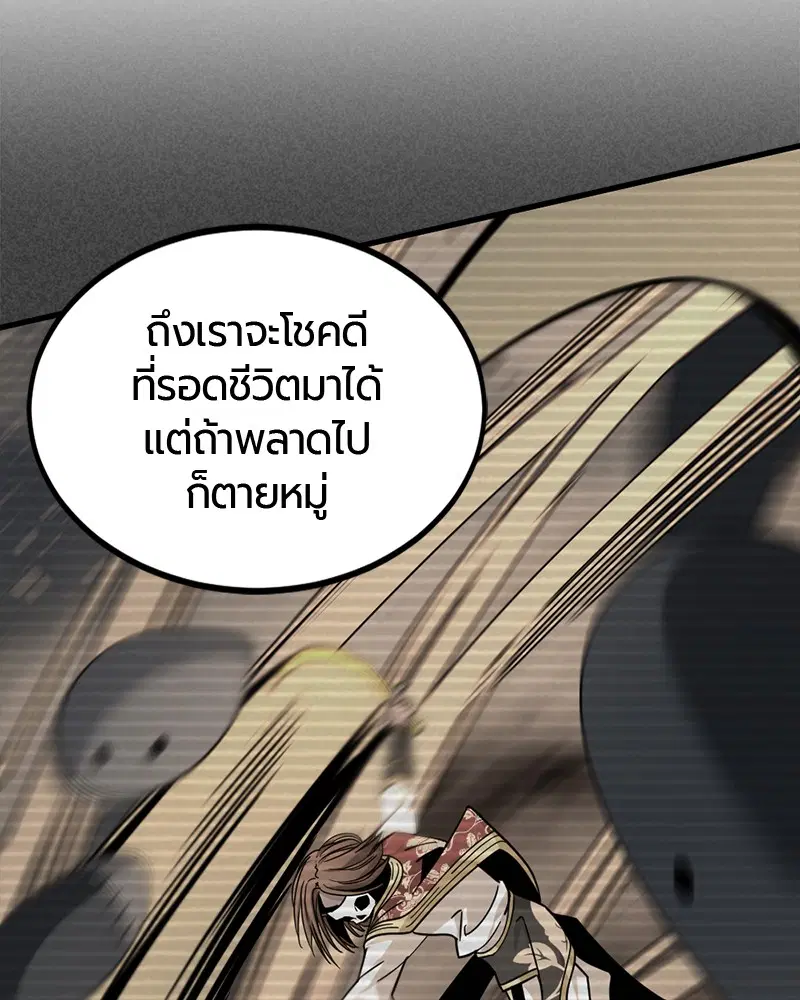 HERO KILLER ตอนที่ 51 หน้า 59