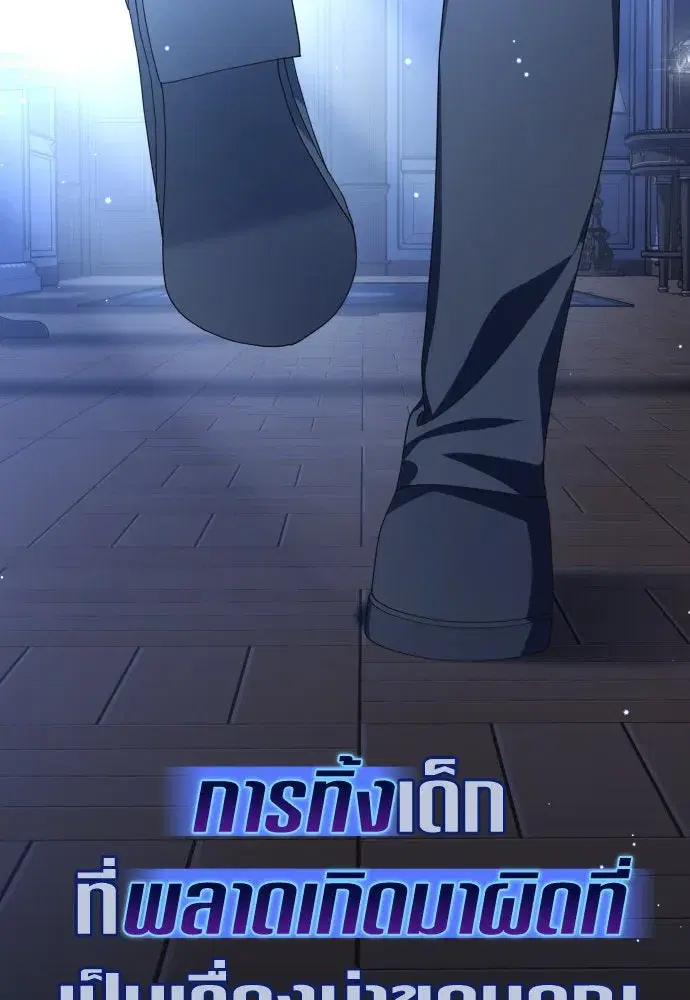 Your Throne ตอนที่ 199 หน้า 13
