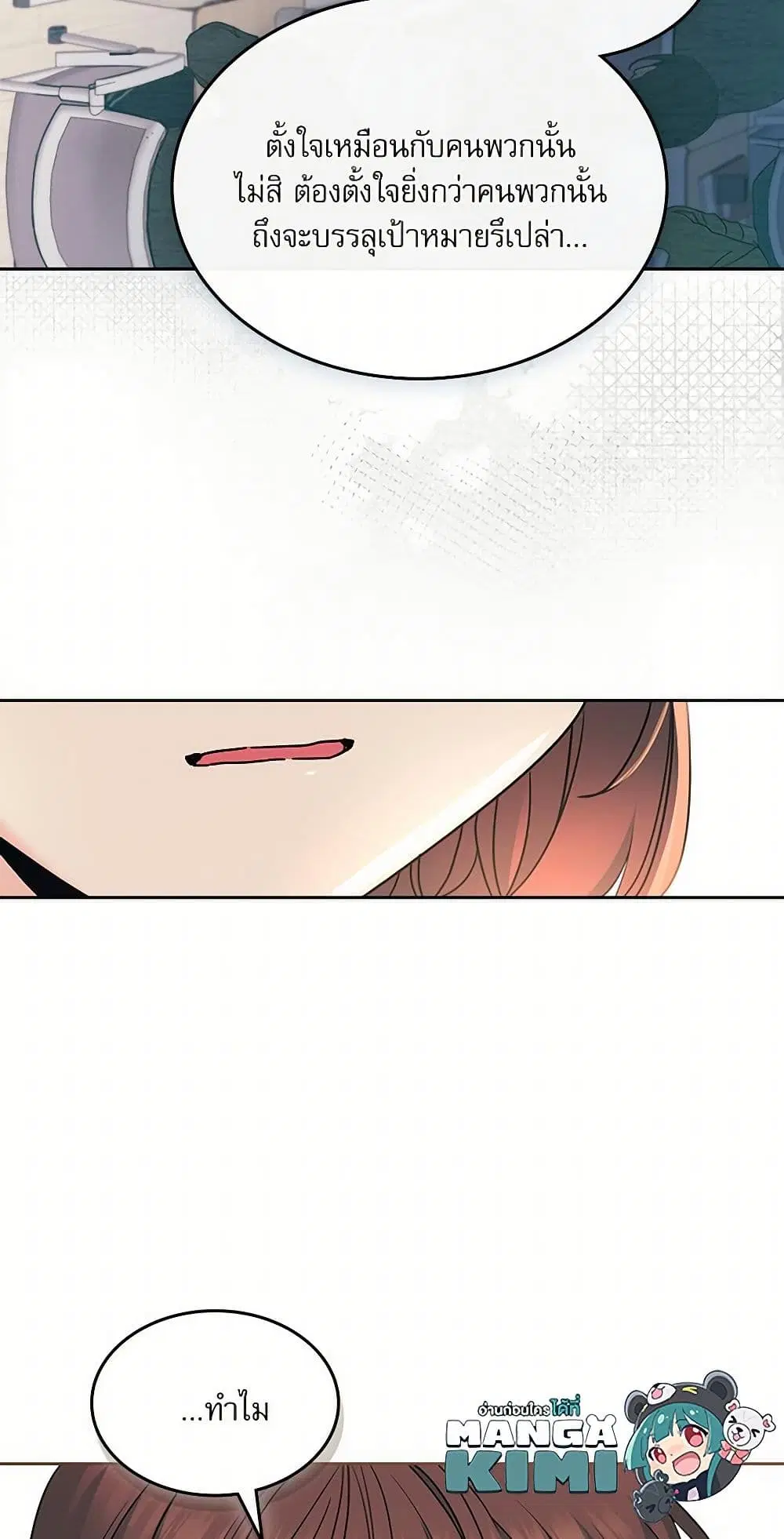 My Life as an Internet Novel ตอนที่ 226 หน้า 31