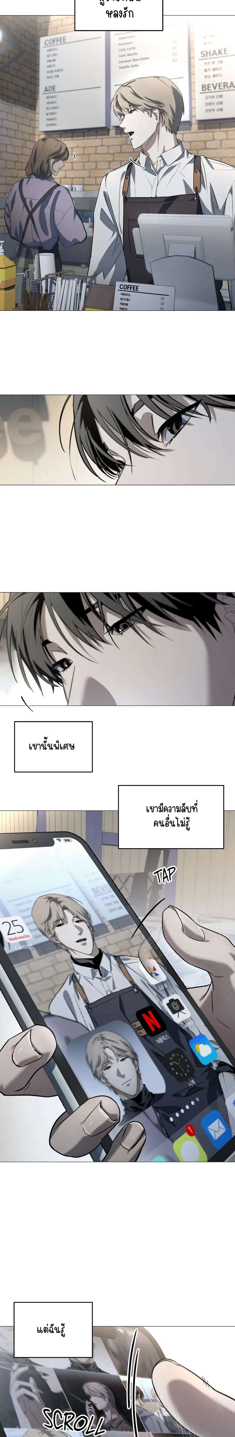 Marked – มาร์คต์ ตอนที่ 1 หน้า 8
